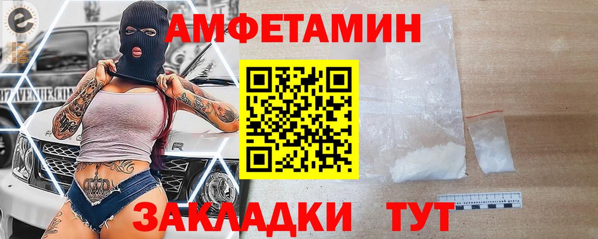 Норильск  Амфетамин  Вход с VPN  АМФ 97% 