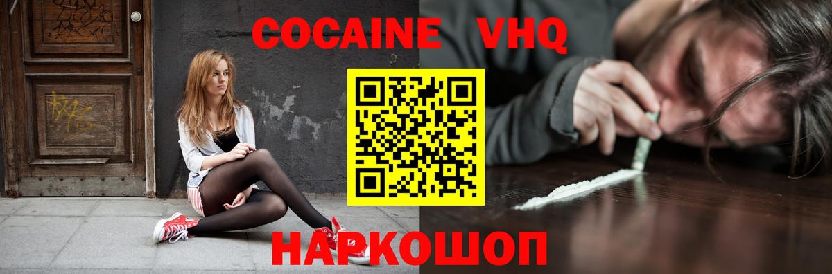 Cocaine FishScale  Кокаин Columbia  Вход с VPN  COCAIN  Норильск 