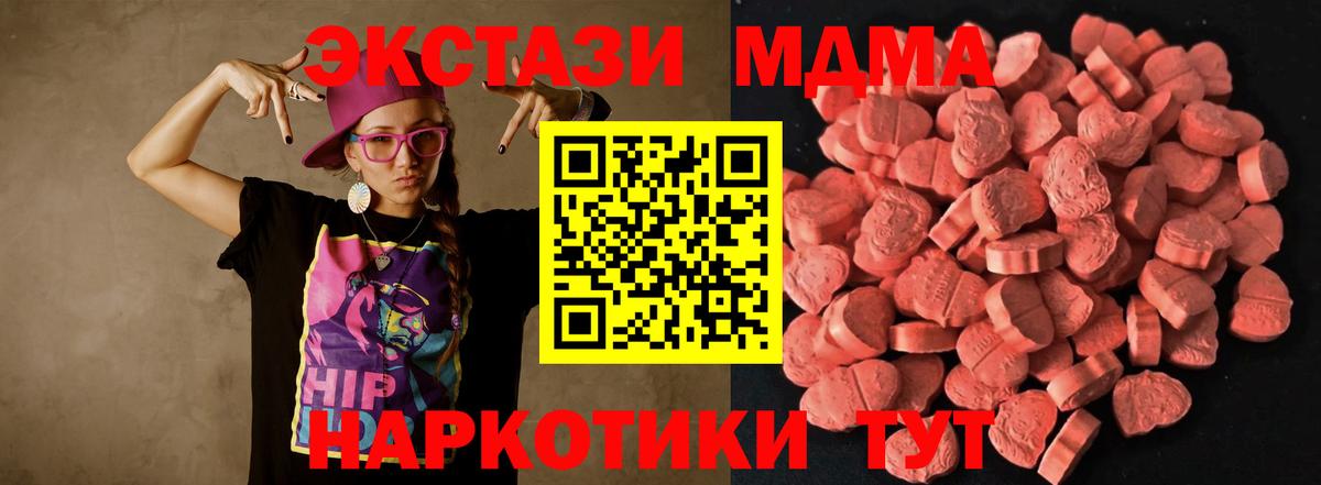 Ecstasy XTC Норильск