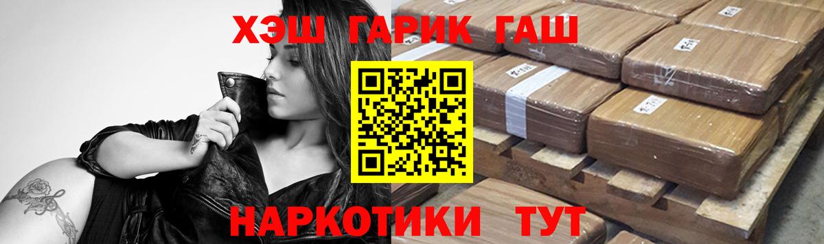 ГАШИШ хэш  Вход с VPN  ГАШИШ  Норильск 