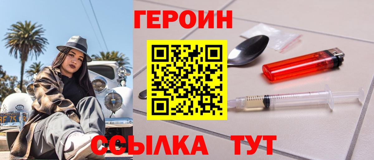 Героин Афган Норильск