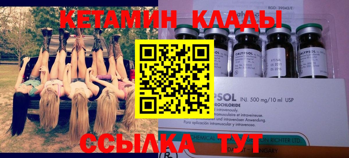 Норильск  КЕТАМИН ketamine  Вход с VPN 