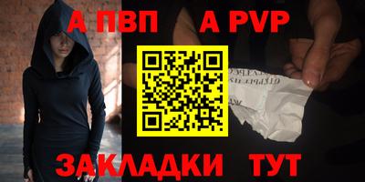 apvp Рязань