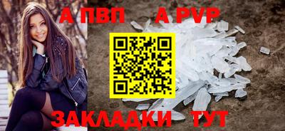 apvp Рязань