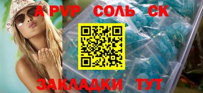 apvp Рязань