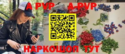 apvp Рузаевка