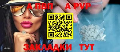 apvp Рузаевка