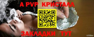 apvp Рязань