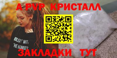 apvp Рязань