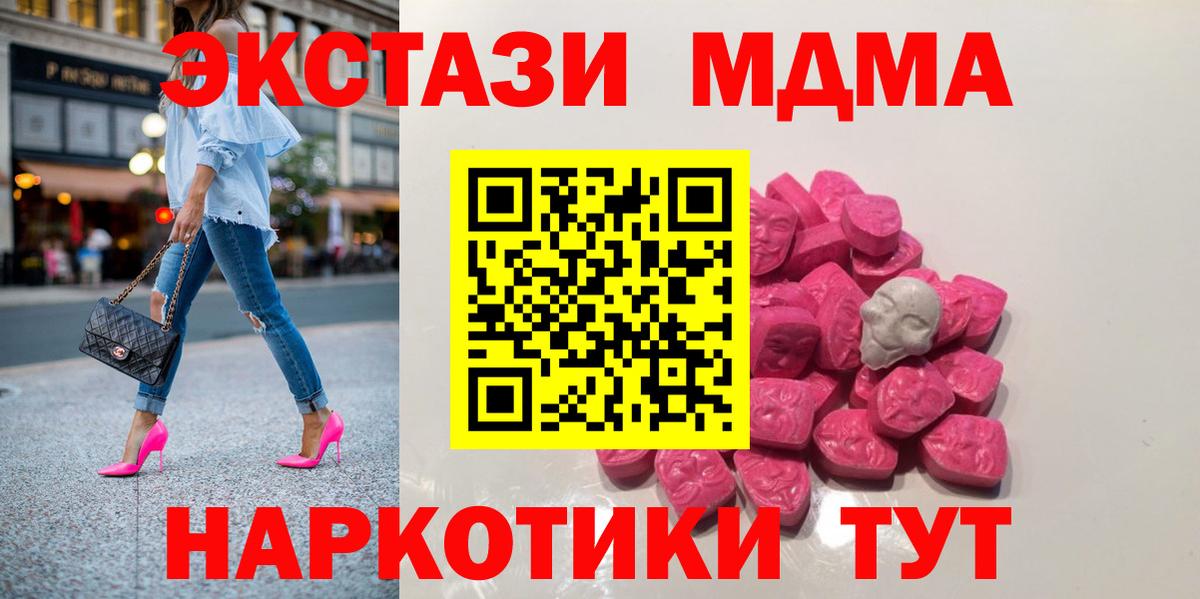 MDMA crystal  Вход с VPN  MDMA  MDMA VHQ  Норильск 