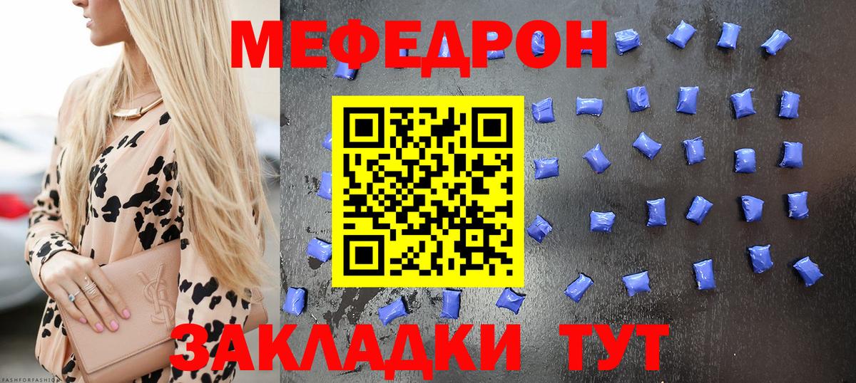 Мефедрон VHQ  Вход с VPN  Мефедрон  МЕФ 4 MMC  Норильск 