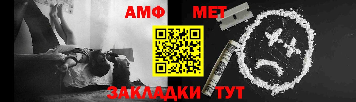 МЕТАМФЕТАМИН  Вход с VPN  Норильск  МЕТАМФЕТАМИН витя 