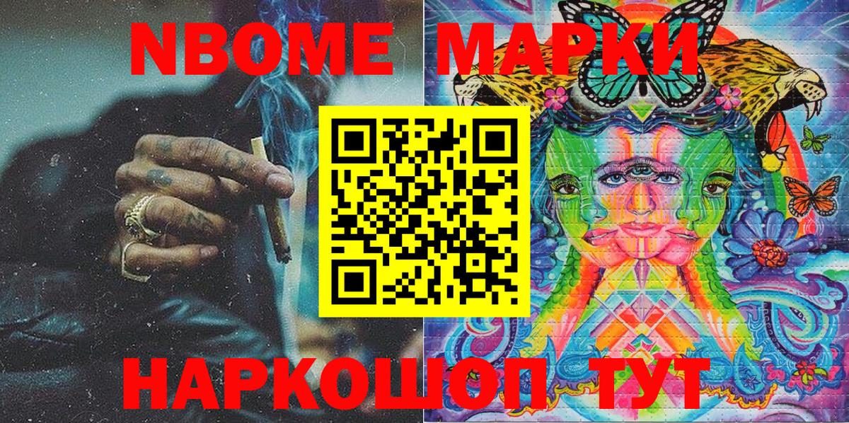 Марки NBOMe 1,5мг  Вход с VPN  Норильск 