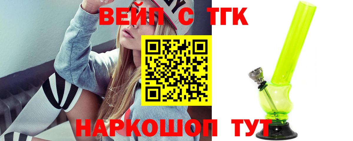 наркошоп  Вход с VPN  Дистиллят ТГК THC oil  Норильск  ТГК вейп 