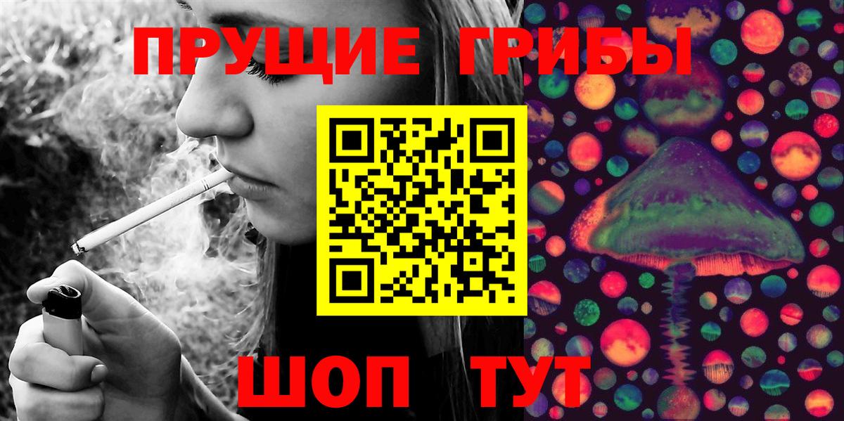 Псилоцибиновые грибы мухоморы  Вход с VPN  Норильск 